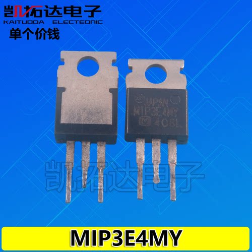 【凯拓达电子】原装拆机 MIP3E4MY 三端电源稳压管