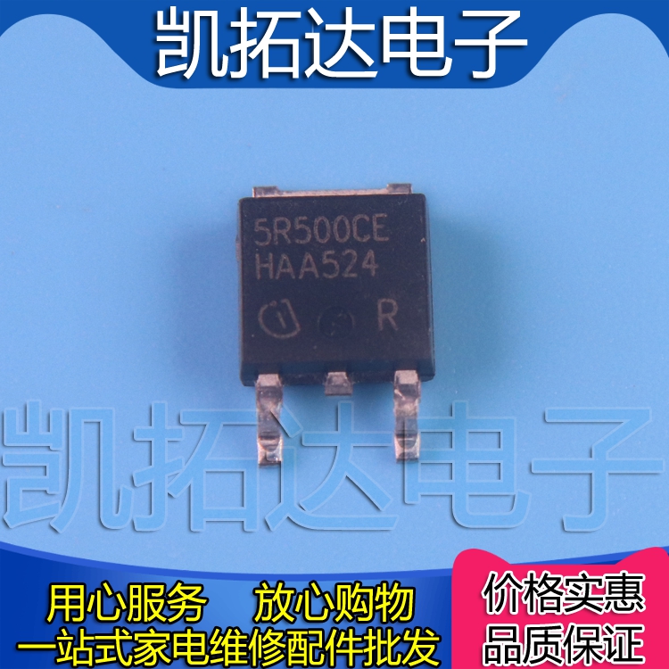 【凯拓达电子】原装正品 5R500CE TO-252封装
