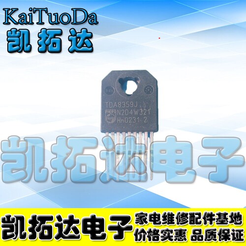 【凯拓达电子】原装进口拆机原字 TDA8359J 场输出集成电路