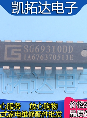 【凯拓达电子】全新原装 SG69310DD 直插封装