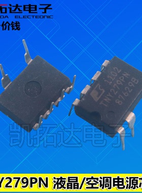 【凯拓达电子】全新原装 TNY279PN 空调 滚筒洗衣机电源板芯片