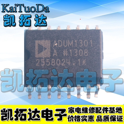 【凯拓达电子】ADUM1301ARWZ ADUM1301BRWZ 数字隔离器 贴片SOP16