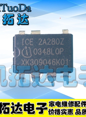 【凯拓达电子】 2A280Z 电源管理芯片 直插DIP-7  可直拍