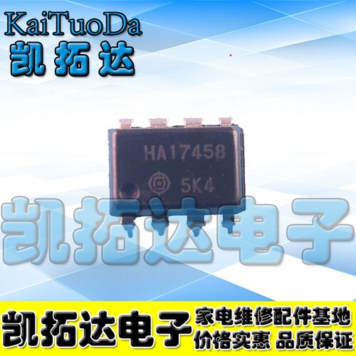 【凯拓达电子】原装正品 HA17458 LM458 运算放大器 可直拍