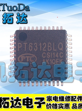 【凯拓达电子】PT6312BLQ TQFP44 VFD驱动器控制器IC芯片
