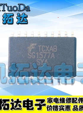 【凯拓达电子】SG1577ASYA  SOP
