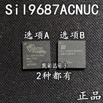 【凯拓达电子】SIL9687ACNUC SIi9687ACNUC 全新液晶芯片