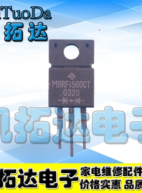 MBRF1560 SRF1560 进口拆机 测量好肖特基管