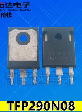 【凯拓达电子】原装拆机 TFP290N08 逆变器用大功率MOS场效应管