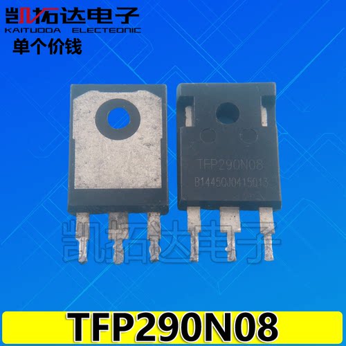 凯拓达电子290N08逆变器