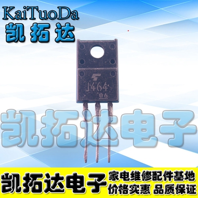 【凯拓达电子】拆机 2SJ464 J464 TO-220 P沟道MOS场效应管