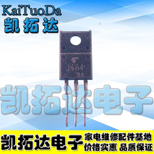 【凯拓达电子】拆机 2SJ464 J464 TO-220 P沟道MOS场效应管