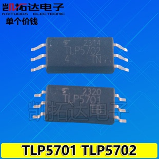【凯拓达电子】 TLP385 TLP5701 TLP5702 SOP-4 空调E6故障光耦