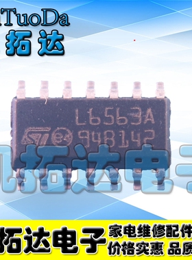 【凯拓达电子】 L6563=L6563A 液晶电源管理芯片