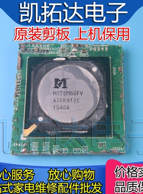 【剪板保上机】MST6M60FV 液晶屏芯片