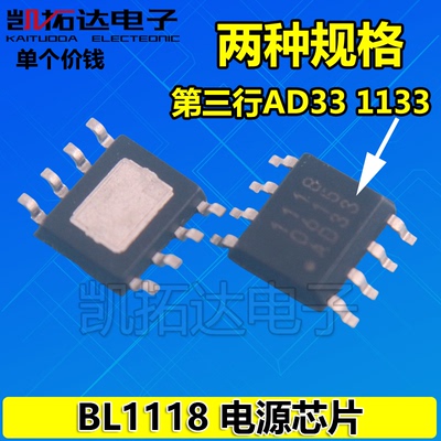 BL1118凯拓达电子电源芯片