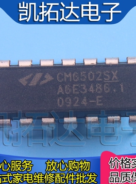 【凯拓达电子】CM6502SX CM6502TX  正品电源管理芯片 【直插】