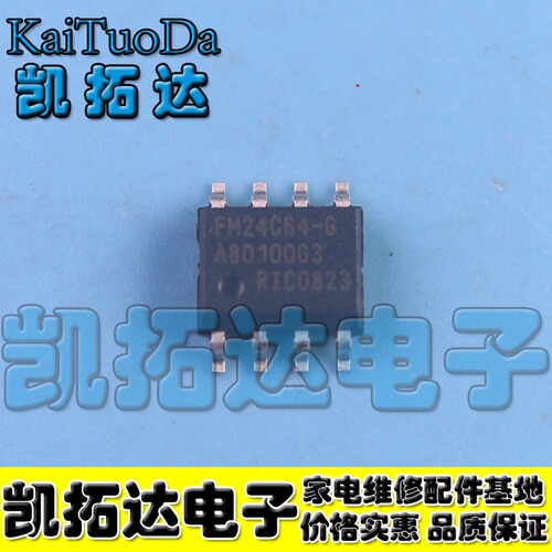 【凯拓达电子】FM24C64-G 贴片SOP-8 FM24C64 编程器存储器 IC