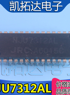 【凯拓达电子】NJU7312AL 双路4通道和四路2通道模拟功能开关