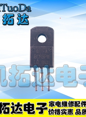 【凯拓达电子】【原装进口拆机】双向可控硅BCR8PM14L BCR8PM-14L