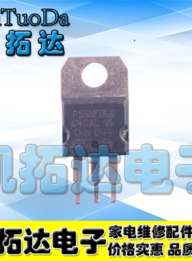 【凯拓达】P55NF06L STP55NF06 FQP55N06 OSP55N06 场效应MOS管