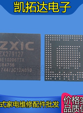 【植球好】XPON接入家庭网关芯片 ZX279127 BGA