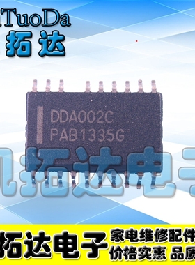 【凯拓达电子】原装 DDA002C 液晶电源芯片