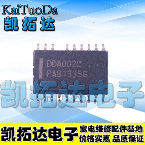 【凯拓达电子】原装 DDA002C 液晶电源芯片