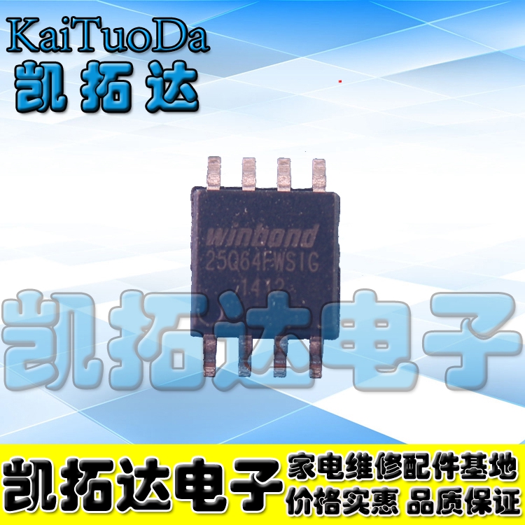 【十个包邮】25Q64BVSING W25Q64BVSIG Q64-104HIP存储芯片