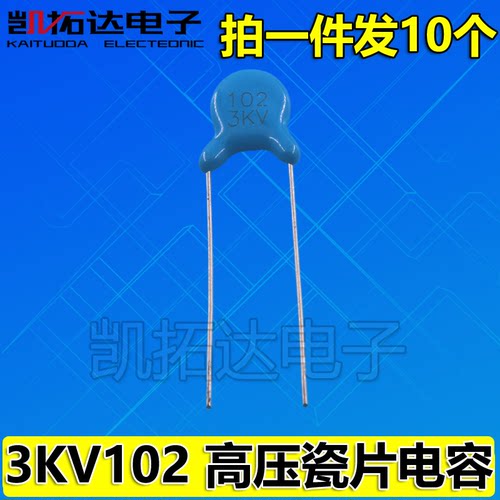 【凯拓达电子】进口全新高压瓷片电容 3KV 102K