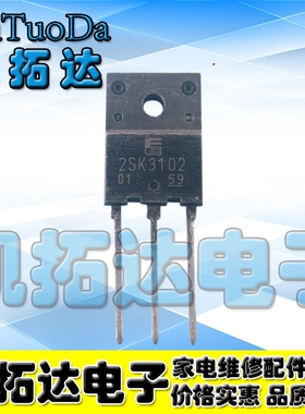 【凯拓达电子】原装进口原字拆机 2SK3102 K3102