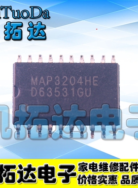 【凯拓达电子】MAP3204HE 全新原装正品