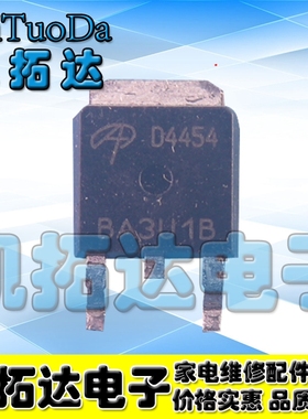 【凯拓达电子】D4454 AOD4454 液晶电源MOS管 TO-252封装