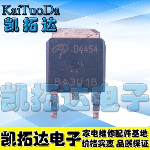 【凯拓达电子】D4454 AOD4454 液晶电源MOS管 TO-252封装