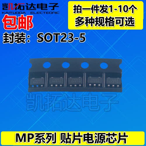 MP6901DJ MP1540DJ MP3302DJ MP157GJ MP2105DJ SOT23-5