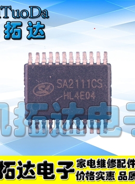 【凯拓达电子】芯片SA2111CS SA2111 SSOP24