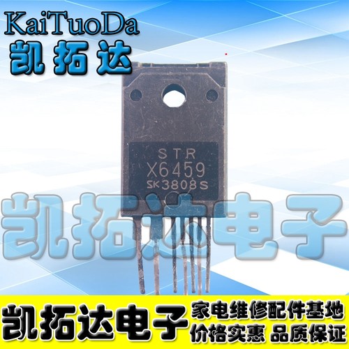 【凯拓达电子 皇冠店铺】 STR-X6459 STRX6459 电源模块
