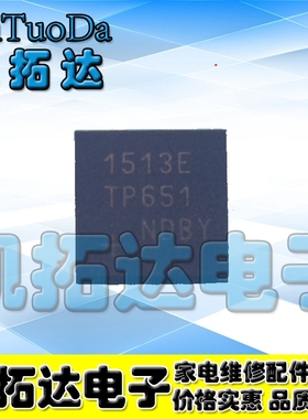 【凯拓达电子】全新原装 MAX1513ETP 1513E  QFN 液晶屏芯片