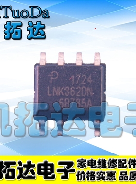 【凯拓达电子】LNK362DN POWER SOP7 电源驱动管理芯片IC