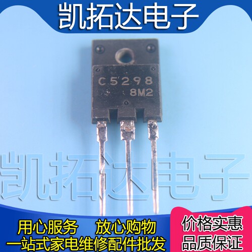 【凯拓达电子】 原装进口拆机 液晶行管 2SC5298 C5298