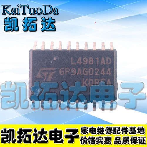 【凯拓达电子】L4981AD【AD贴片】功率因数校正器电源管理芯片