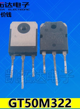 【凯拓达电子】原装进口拆机  50N322 GT50M322 TO-3P 测量好