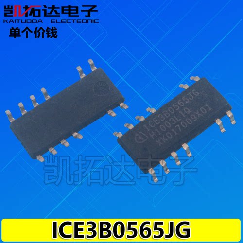 凯拓达电子ICE3B0565JG