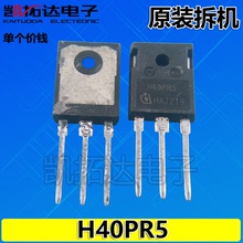 【凯拓达电子】原装拆机 H40R1353  H40PR5 H40MR5 测量好发货