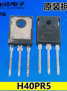 【凯拓达电子】原装拆机 H40R1353  H40PR5 H40MR5 测量好发货