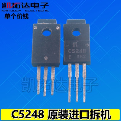 【凯拓达电子】原装拆机 C5248 2SC5248 三极管