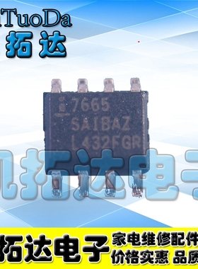 【凯拓达】ICL7665SCBA ICL7665 H7665 ICL7665SACSA SOP-8贴片