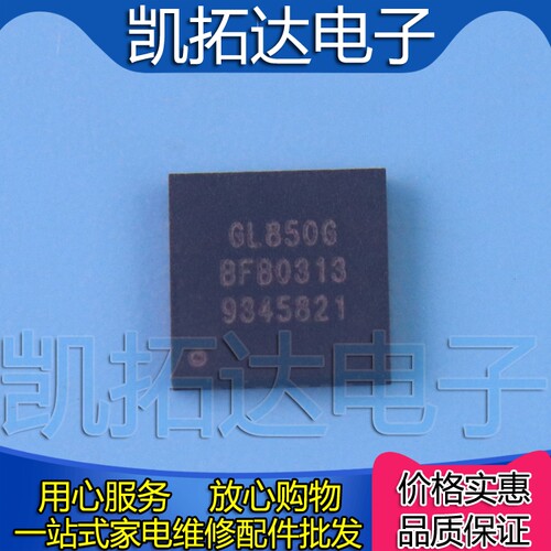 【凯拓达电子】GL850G QFN28 USB端口集线器 QFN封装