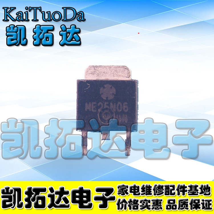 【凯拓达电子】ME25N06 正品液晶MOS管 TO-252