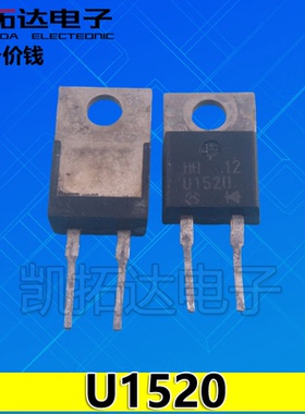 【凯拓达电子】MUR1520G MUR1520 U1520 TO-220-2 快恢复二极管